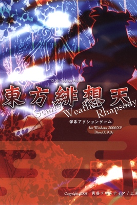 Touhou Hisouten ~ Scarlet Weather Rhapsody cover
