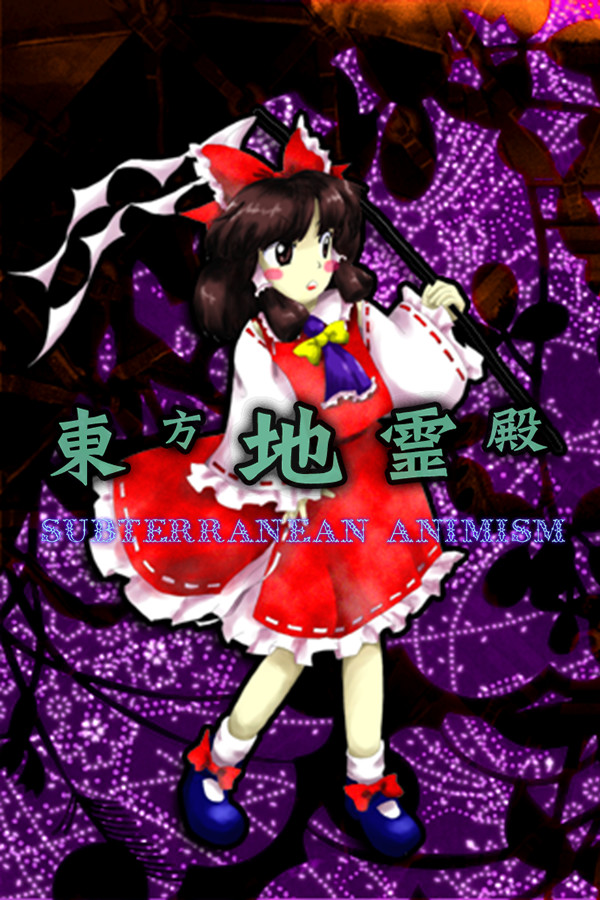 Touhou Chireiden ~ Subterranean Animism cover