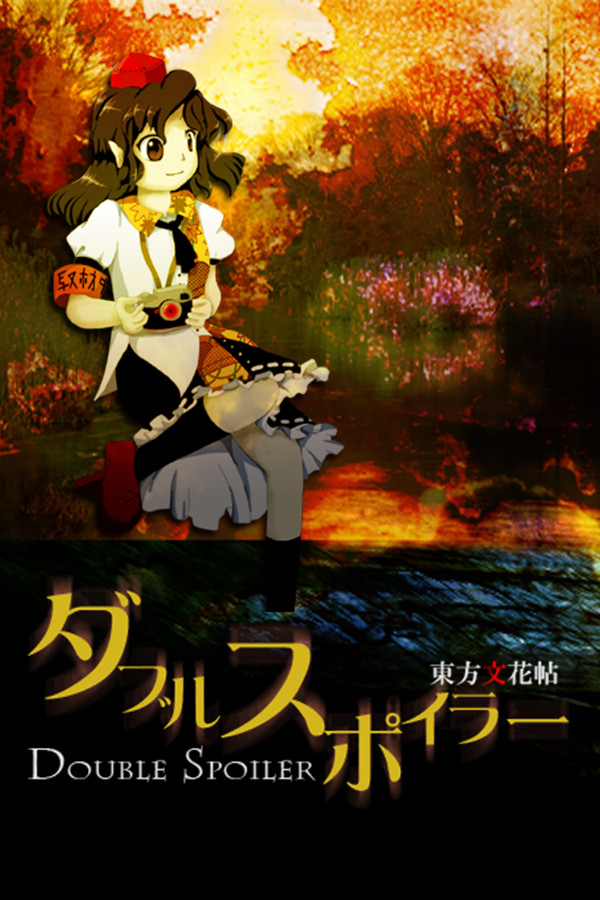 Touhou Bunkachou ~ Double Spoiler cover