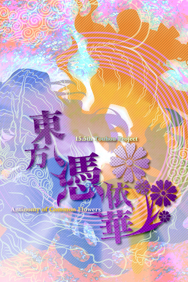 Touhou Hyouibana ~ Antinomy of Common Flowers. cover