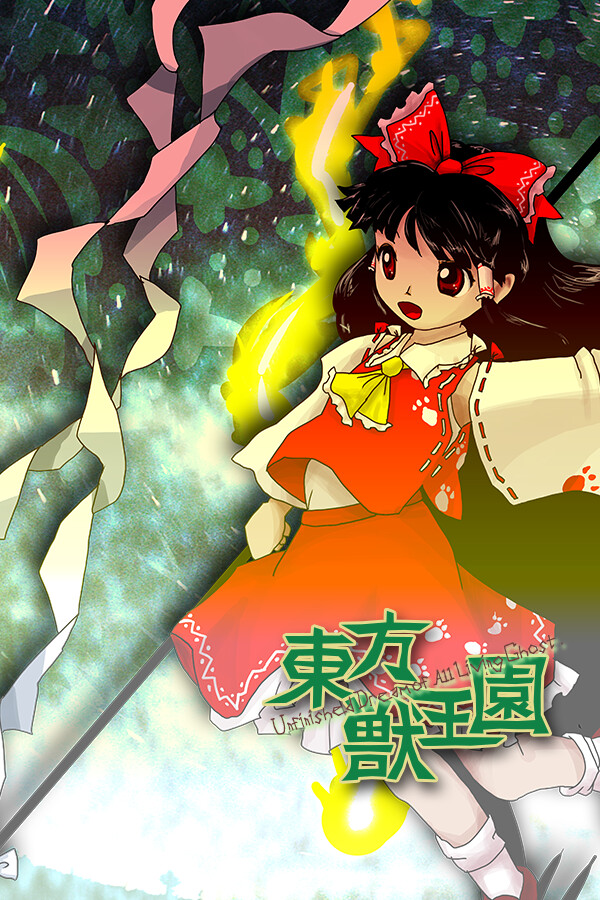Touhou Juuouen ~ Unfinished Dream of All Living Ghost cover