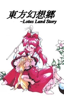 Touhou Gensoukyou ~ Lotus Land Story cover