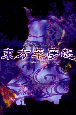 Touhou Suimusou ~ Immaterial and Missing Power cover
