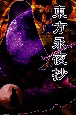 Touhou Eiyashou ~ Imperishable Night cover